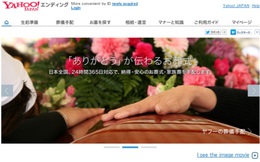 Yahoo mở dịch vụ... viết di chúc