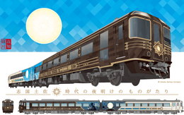 Nối tiếp truyền thống xe lửa, Nhật Bản cho ra đời chuyến tàu cực kỳ sang trọng, khám phá những khung cảnh chưa từng thấy của đất nước