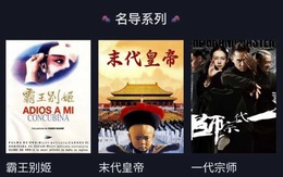 Giữa dịch COVID-19, Tik Tok Trung Quốc "chuyển mình" thành nền tảng phim trực tuyến: Xem hàng trăm tựa phim nổi tiếng, xem TV show và "quẩy" nhạc DJ tại nhà