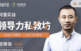 Chàng trai chưa tới 30 tuổi trở thành huyền thoại thăng tiến của Alibaba: Bỏ việc nhà nước, đi bán bột giặt và trong 5 năm trở thành ‘thủ lĩnh vùng’ nức tiếng!