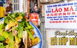 Đi tìm món gà hấp muối được đánh giá là "trứ danh" nhất nhì ở khu Chợ Lớn, có gì đặc biệt mà được khách sành ăn săn đón?