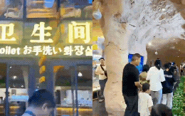 Dân tình đang ùn ùn check-in tại 1 nhà vệ sinh công cộng: Thật sự mê hoặc, không ai muốn rời đi Dân tình đang ùn ùn check-in tại 1 nhà vệ sinh công cộng: Thật sự mê hoặc, không ai muốn rời đi