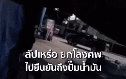 Thái Lan: Bị từ chối bán dầu, người đàn ông quay lại với quan tài chứa thi thể