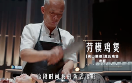 Ông chủ quán lẩu gà đông khách nhất Phật Sơn, từng than 'không muốn nổi tiếng nữa' ở Trung Quốc đi thi nấu ăn nhưng bị loại ngay vòng đầu