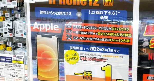 ベトナムへの安いiPhone12の出荷はどこから来ますか？