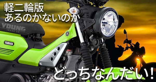 Yamaha PG-1 được trang bị động cơ R15! Truyền thông Nhật Bản dự đoán 'PG-155' sẽ sớm ra mắt